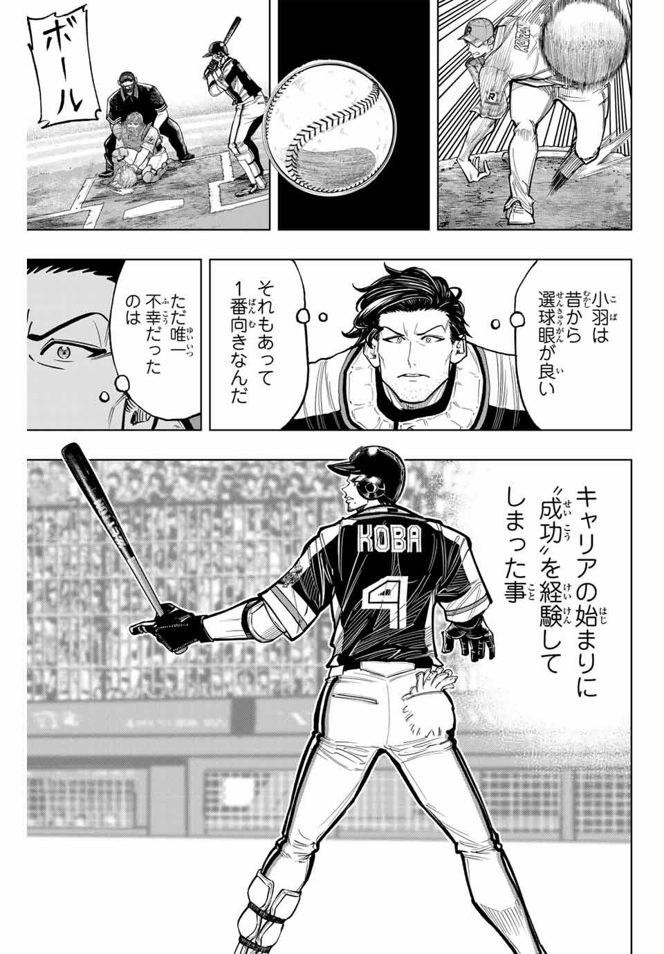 Read DORAHACHI Chapter 41 [High Quality / Full] - Page 13 - nicomanga.com