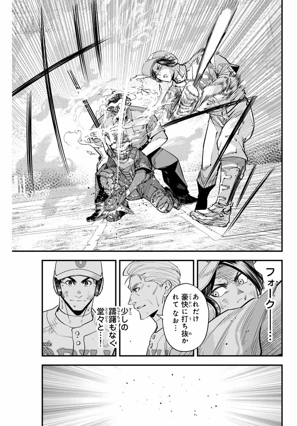 Read IRREGULARS Chapter 172 [High Quality / Full] - Page 13 - nicomanga.com