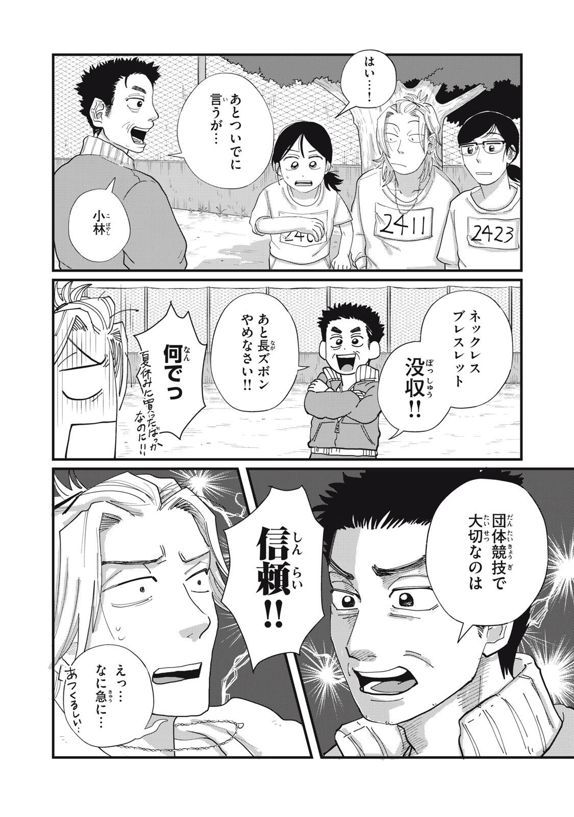 KIMI TO UCHUU WO ARUKU TAME NI Chapter 14.2 page 13 - nihonkuni.com