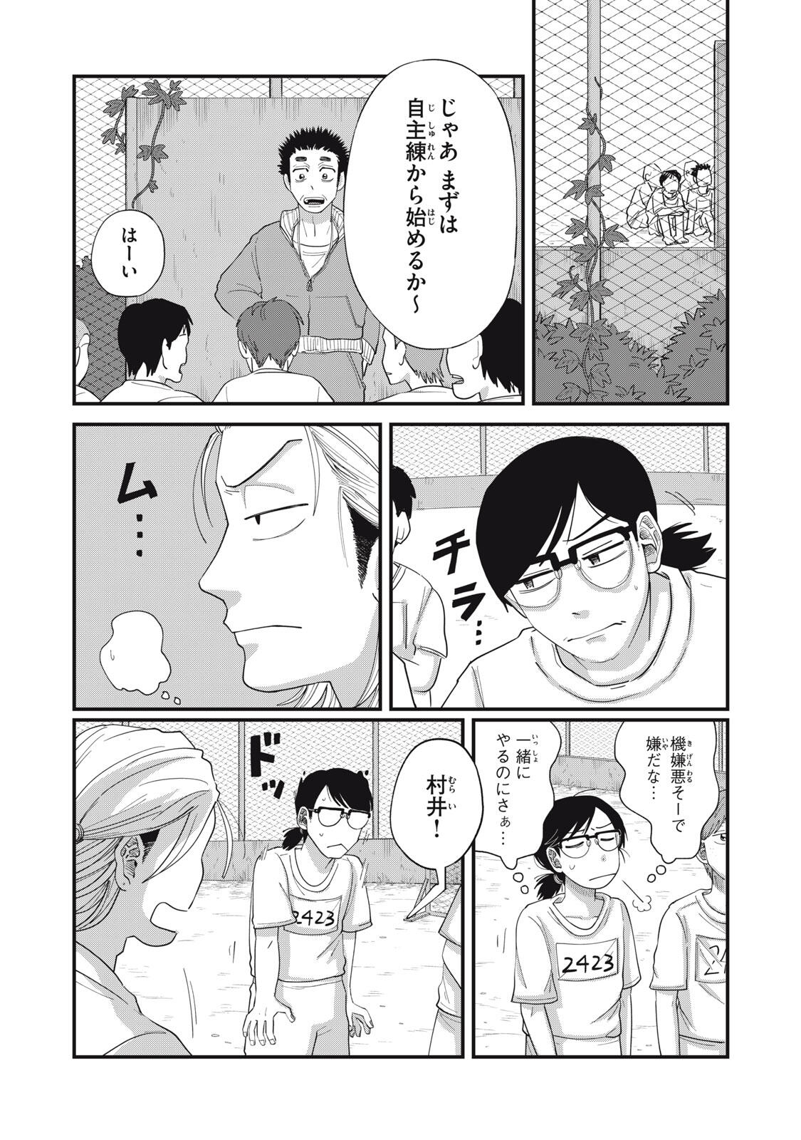 KIMI TO UCHUU WO ARUKU TAME NI Chapter 15.1 page 13 - nihonkuni.com