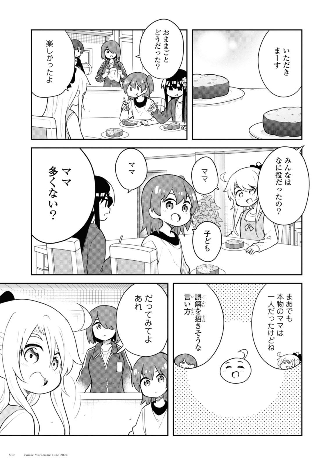 WATASHI NI TENSHI GA MAIORITA! - RAW Chap 119 - Pic 13
