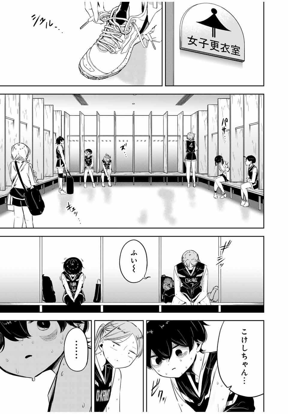 Read HANABASU: KOKEISHI HANAE NO BASUKE RON Chapter 21 [High Quality / Full] - Page 13 - nicomanga.net