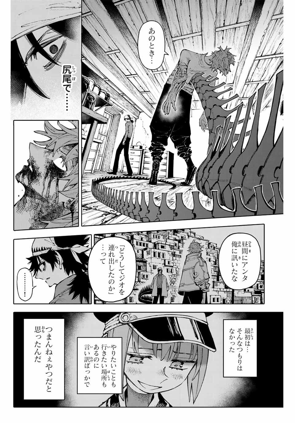 Read GALAXIAS Chapter 25 [High Quality / Full] - Page 14 - nicomanga.net