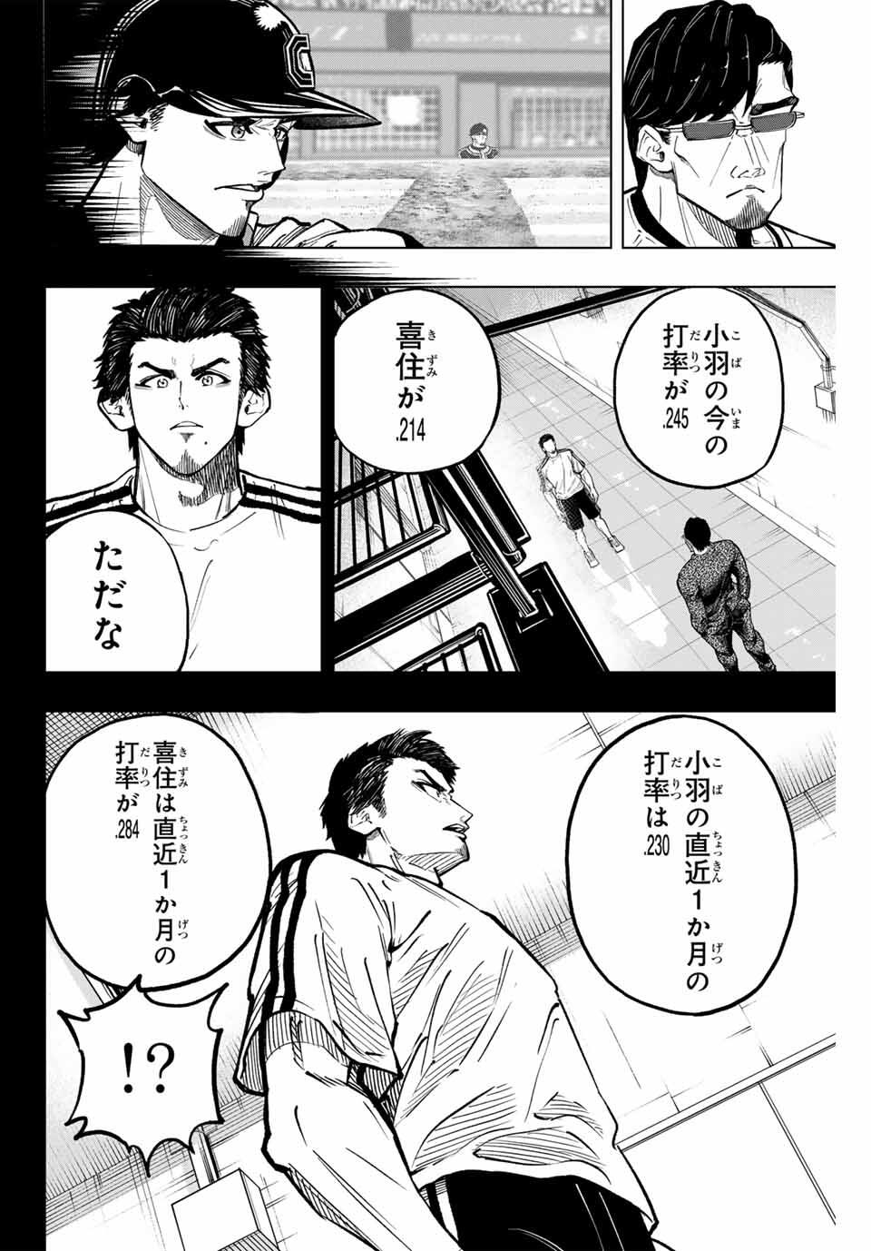 Read DORAHACHI Chapter 41 [High Quality / Full] - Page 14 - nicomanga.com
