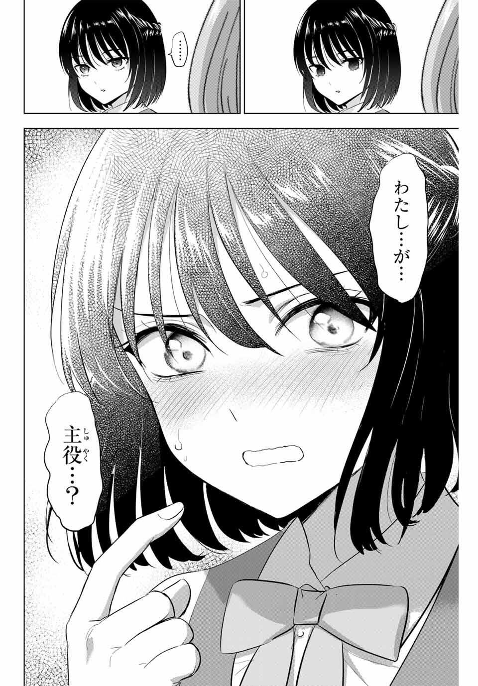 KURONEKO TO MAJOU NO KYOUSHITSU Chapter 86 page 14 - nihonkuni.com