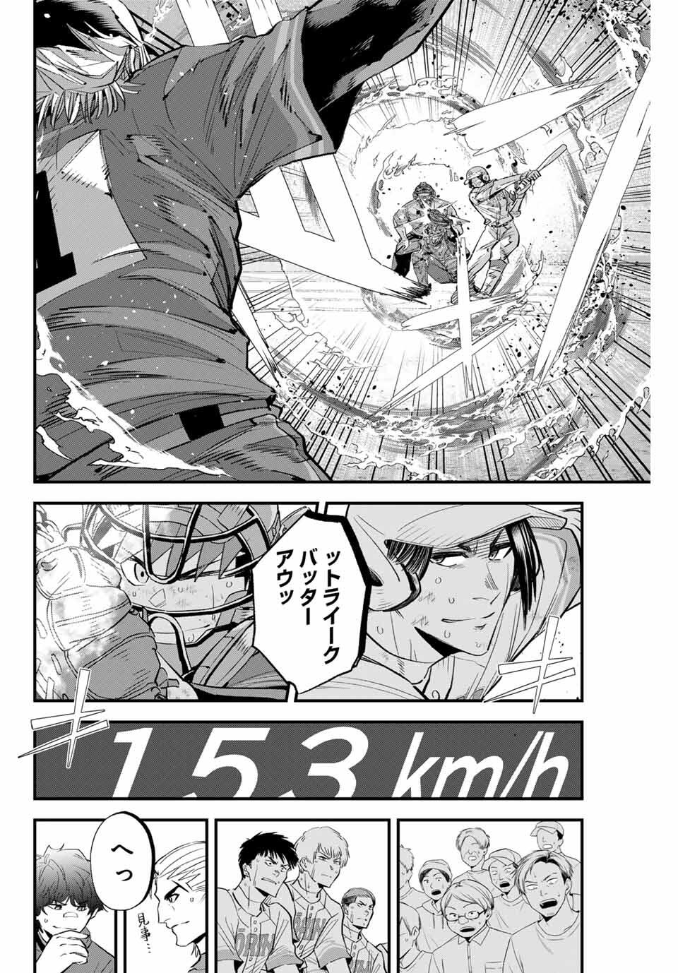 Read IRREGULARS Chapter 172 [High Quality / Full] - Page 14 - nicomanga.com