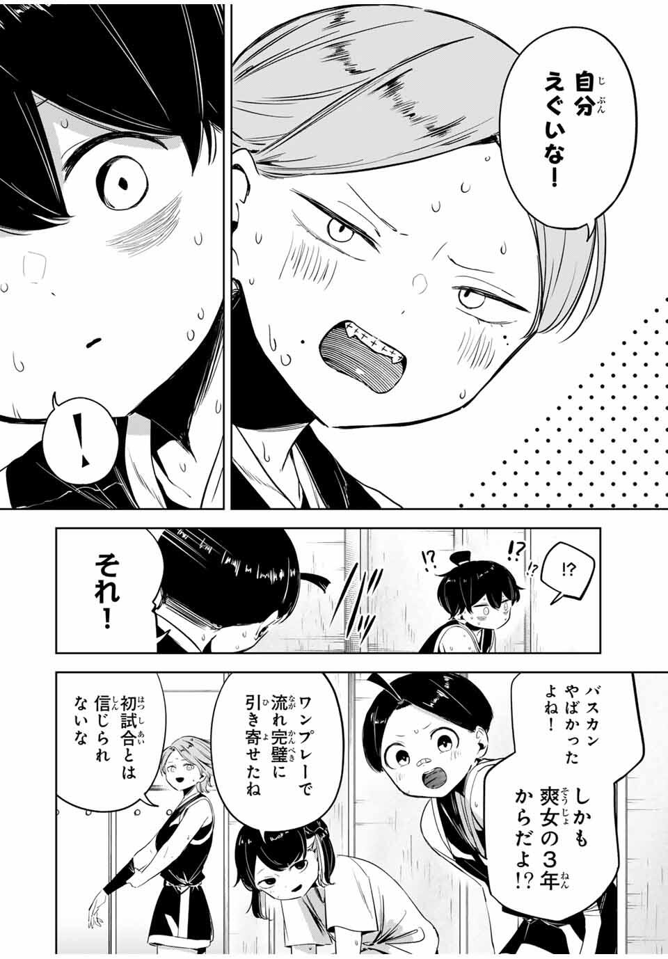 Read HANABASU: KOKEISHI HANAE NO BASUKE RON Chapter 21 [High Quality / Full] - Page 14 - nicomanga.net