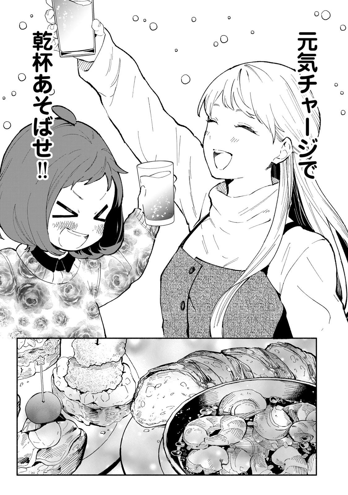 Read TACHINOMI LADY Chapter 45 [High Quality / Full] - Page 14 - nicomanga.com