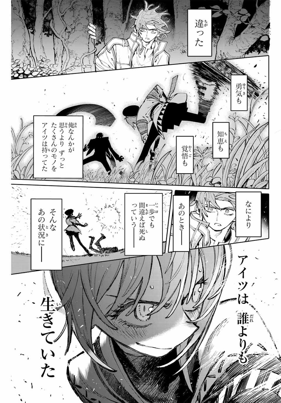Read GALAXIAS Chapter 25 [High Quality / Full] - Page 15 - nicomanga.net