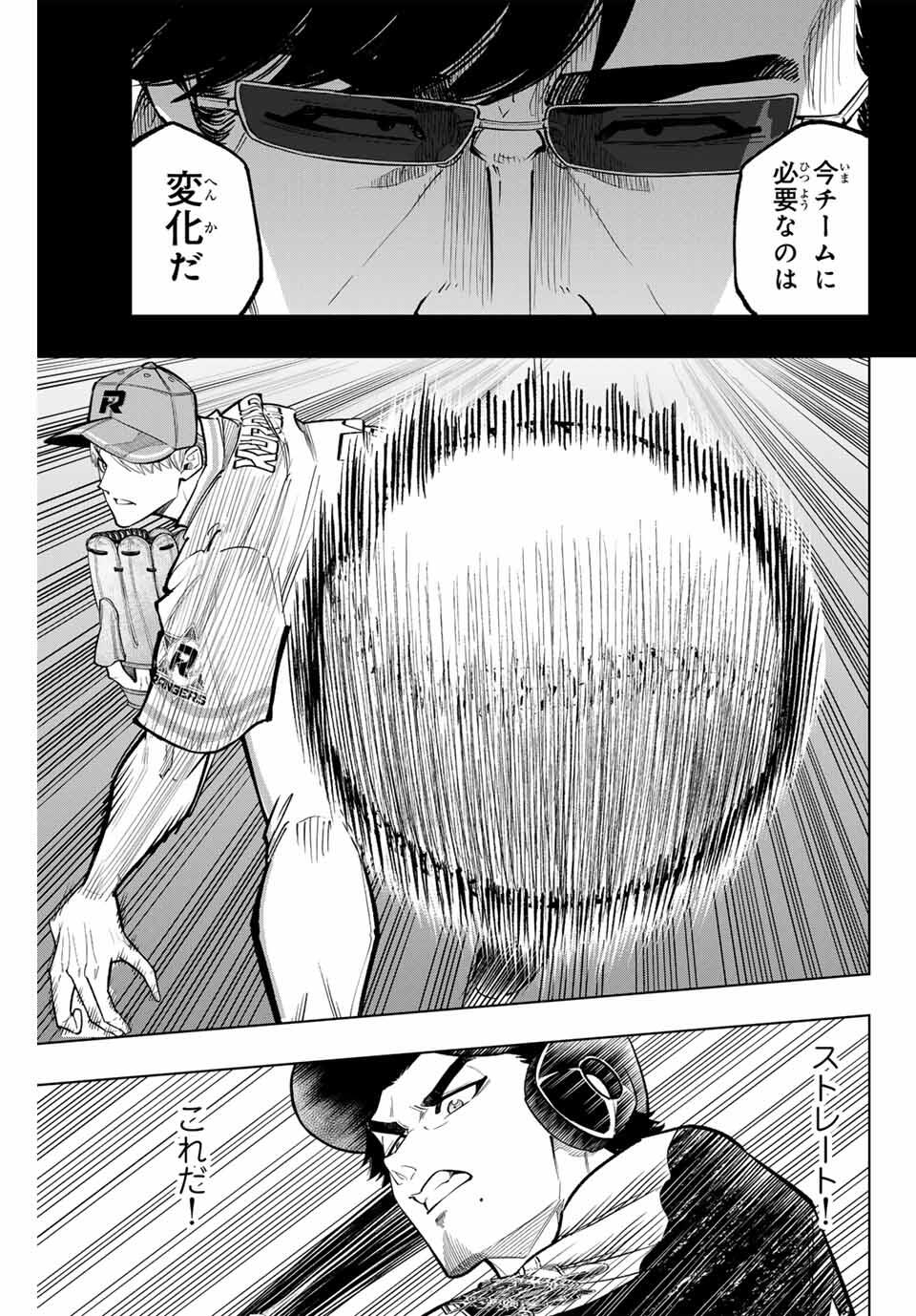 Read DORAHACHI Chapter 41 [High Quality / Full] - Page 15 - nicomanga.com