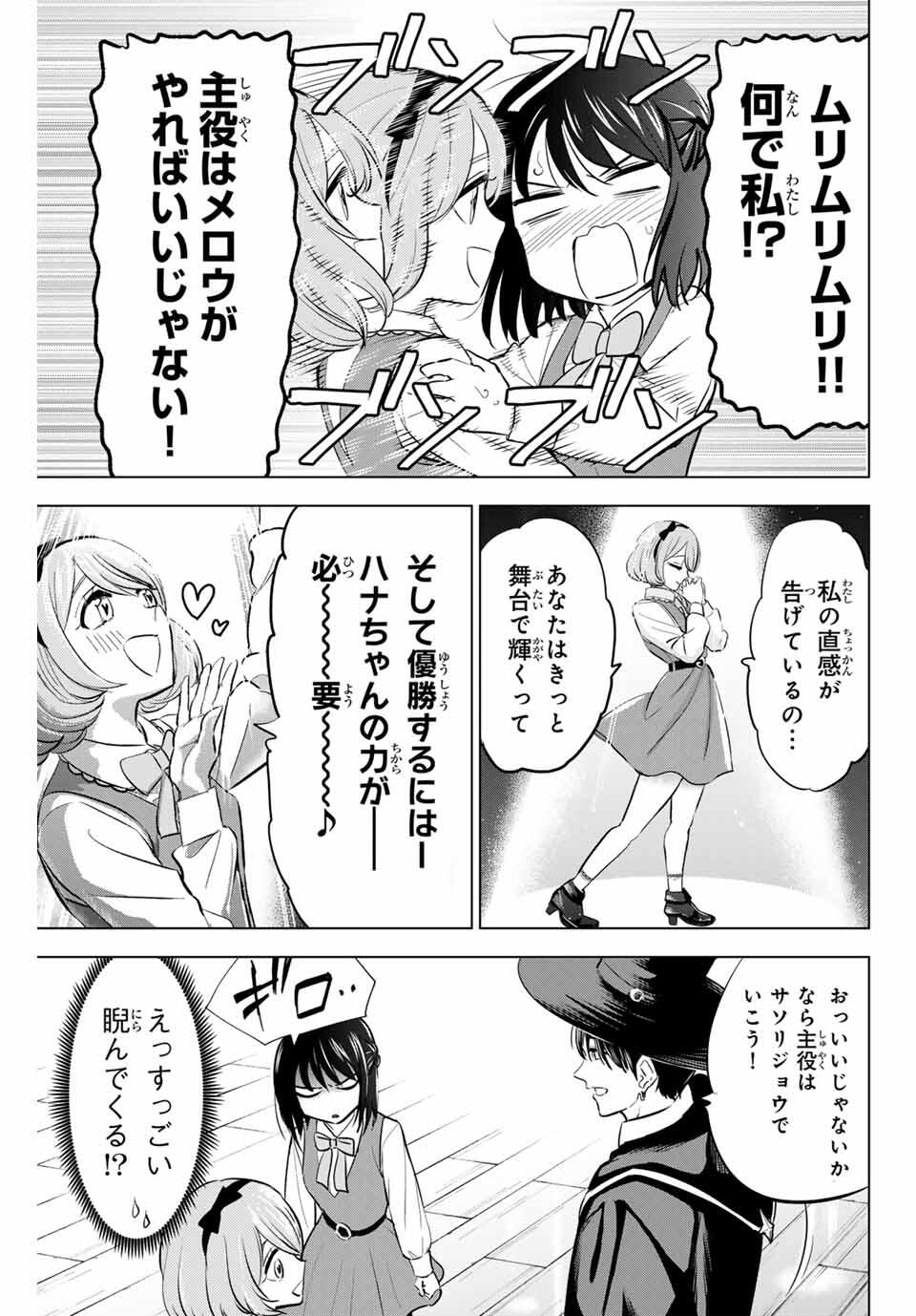 KURONEKO TO MAJOU NO KYOUSHITSU Chapter 86 page 15 - nihonkuni.com