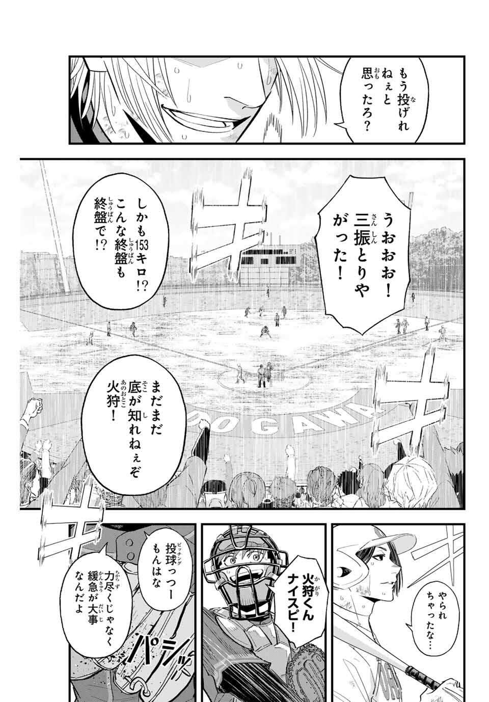 Read IRREGULARS Chapter 172 [High Quality / Full] - Page 15 - nicomanga.com