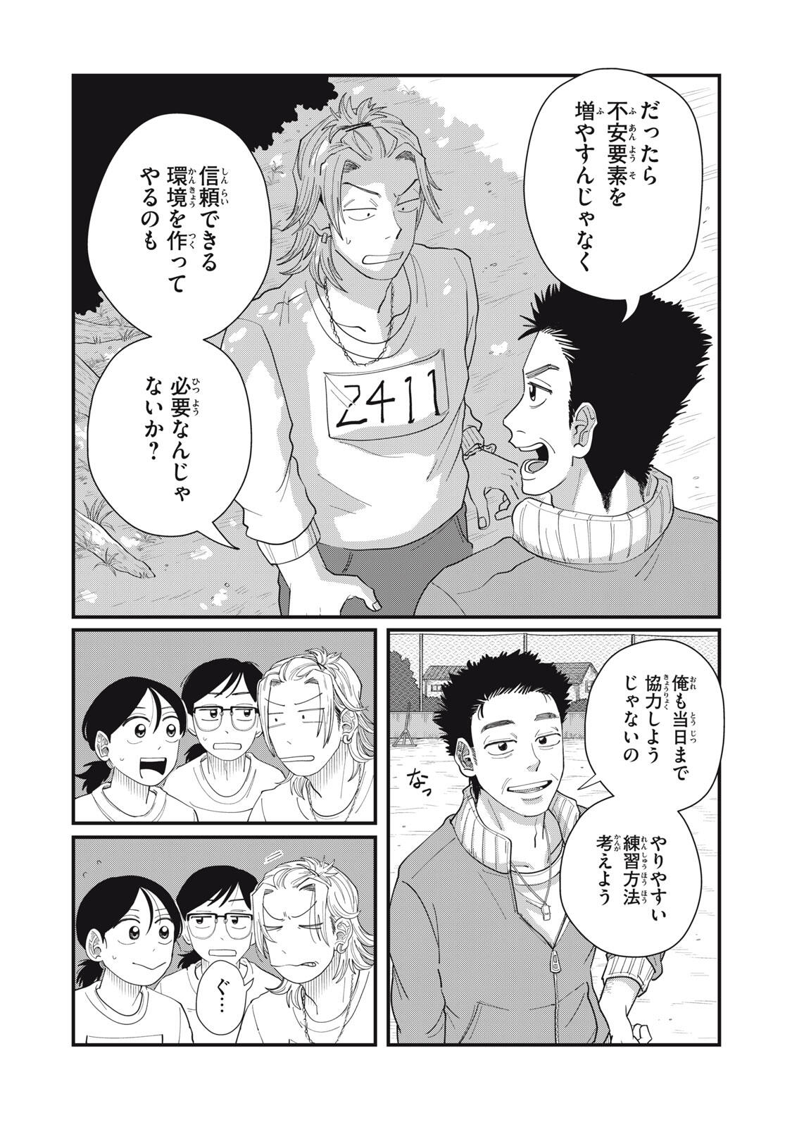 KIMI TO UCHUU WO ARUKU TAME NI Chapter 14.2 page 15 - nihonkuni.com