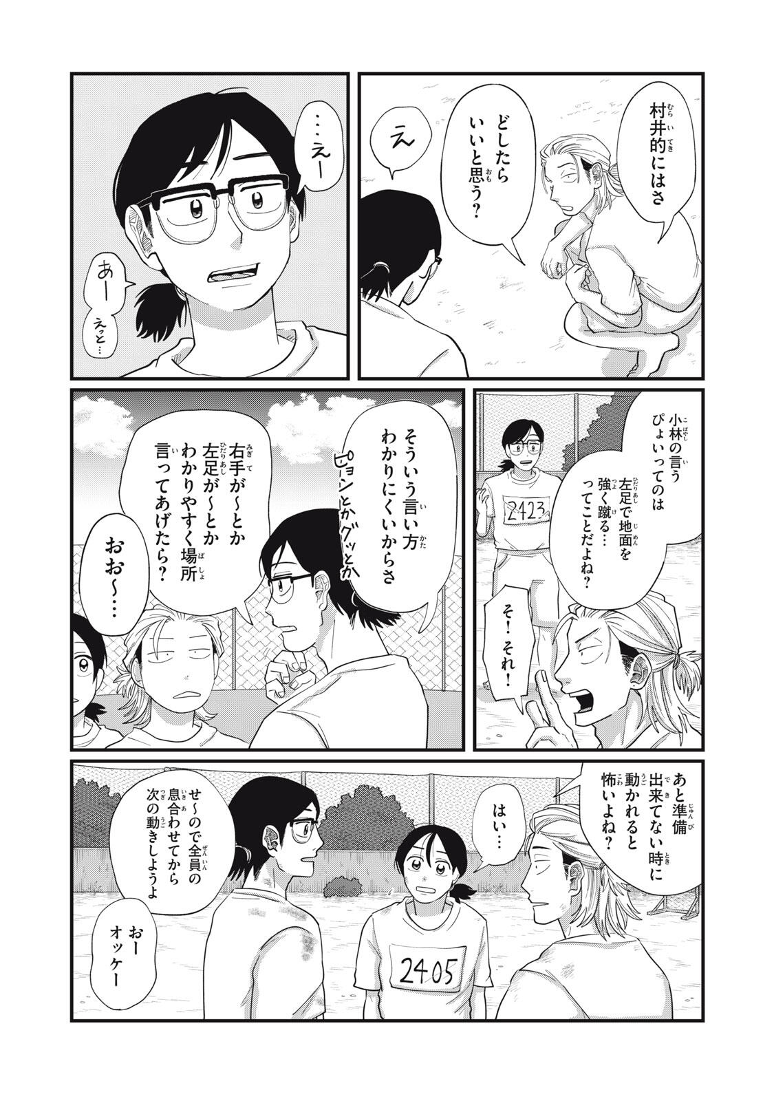 KIMI TO UCHUU WO ARUKU TAME NI Chapter 15.1 page 15 - nihonkuni.com