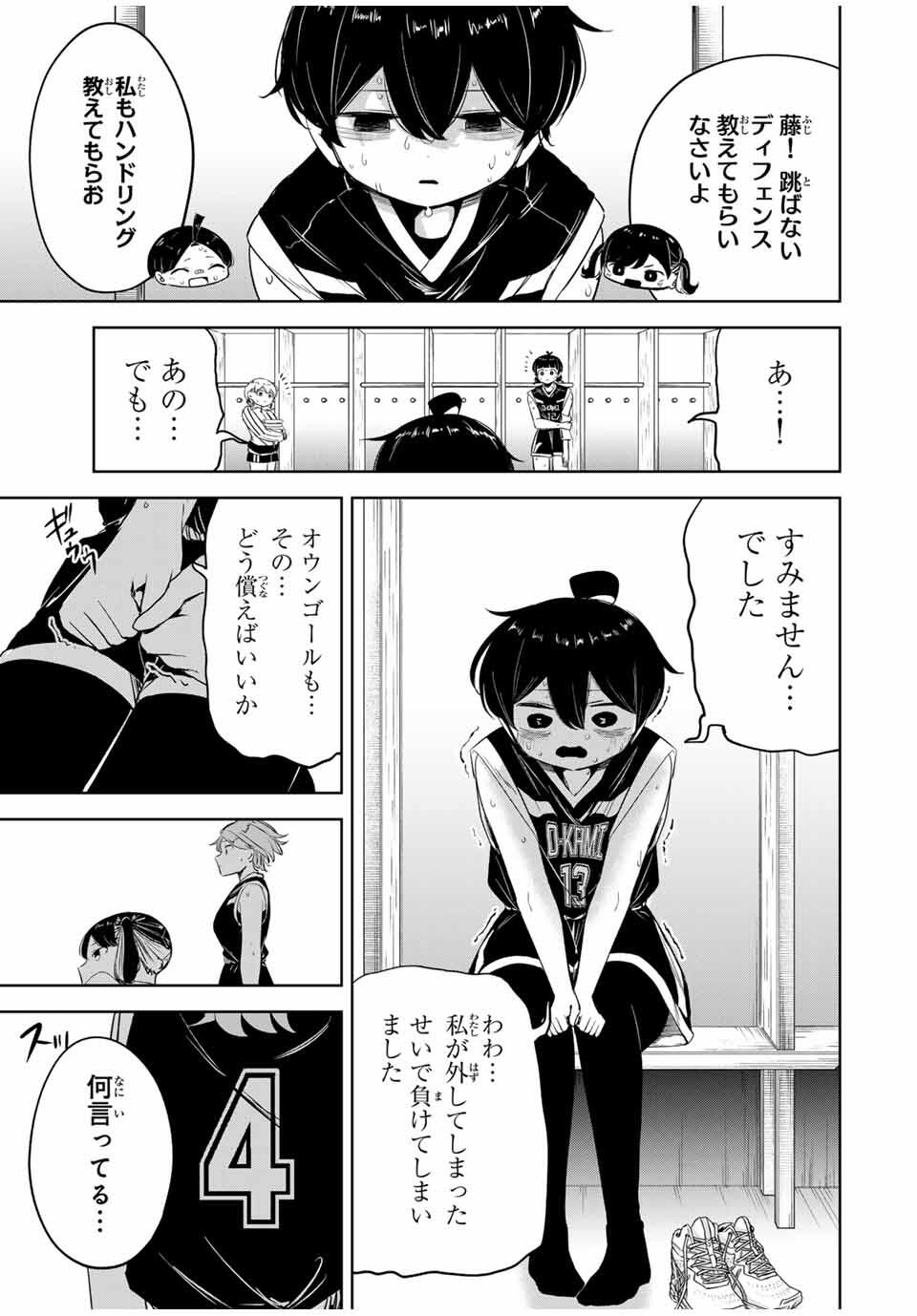 Read HANABASU: KOKEISHI HANAE NO BASUKE RON Chapter 21 [High Quality / Full] - Page 15 - nicomanga.net