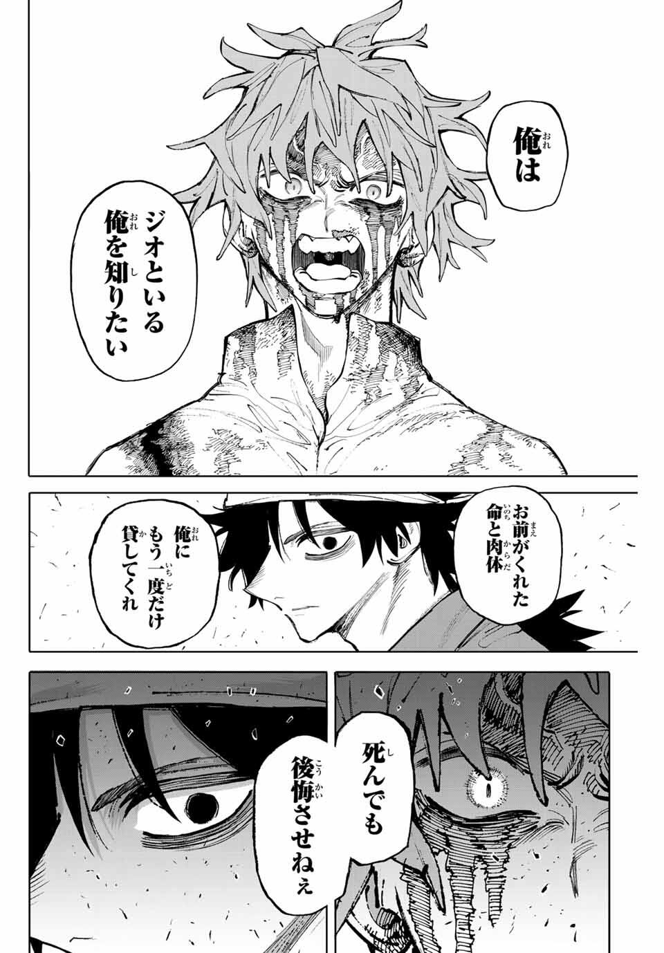 Read GALAXIAS Chapter 25 [High Quality / Full] - Page 16 - nicomanga.net