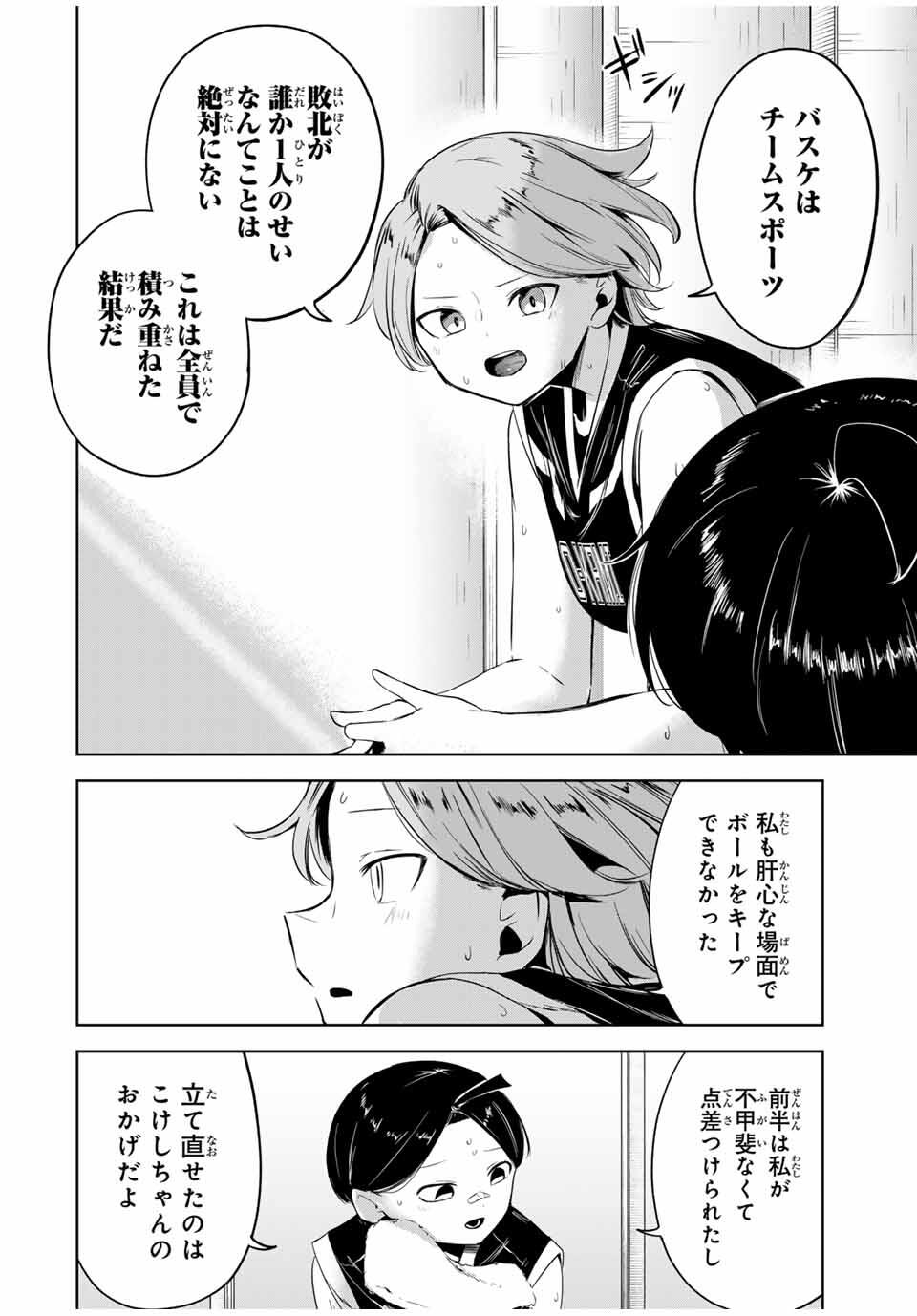 Read HANABASU: KOKEISHI HANAE NO BASUKE RON Chapter 21 [High Quality / Full] - Page 16 - nicomanga.net