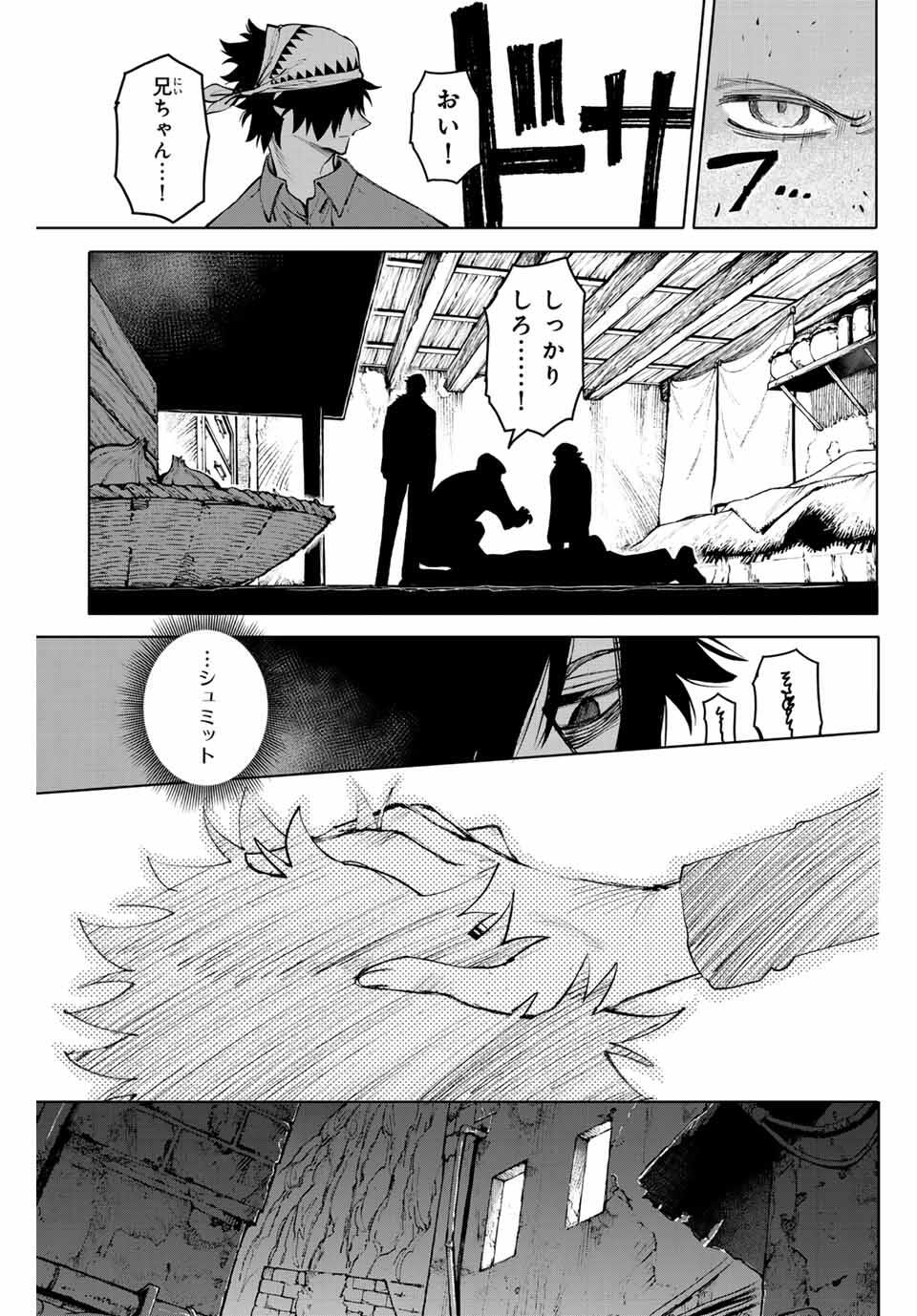 Read GALAXIAS Chapter 25 [High Quality / Full] - Page 17 - nicomanga.net