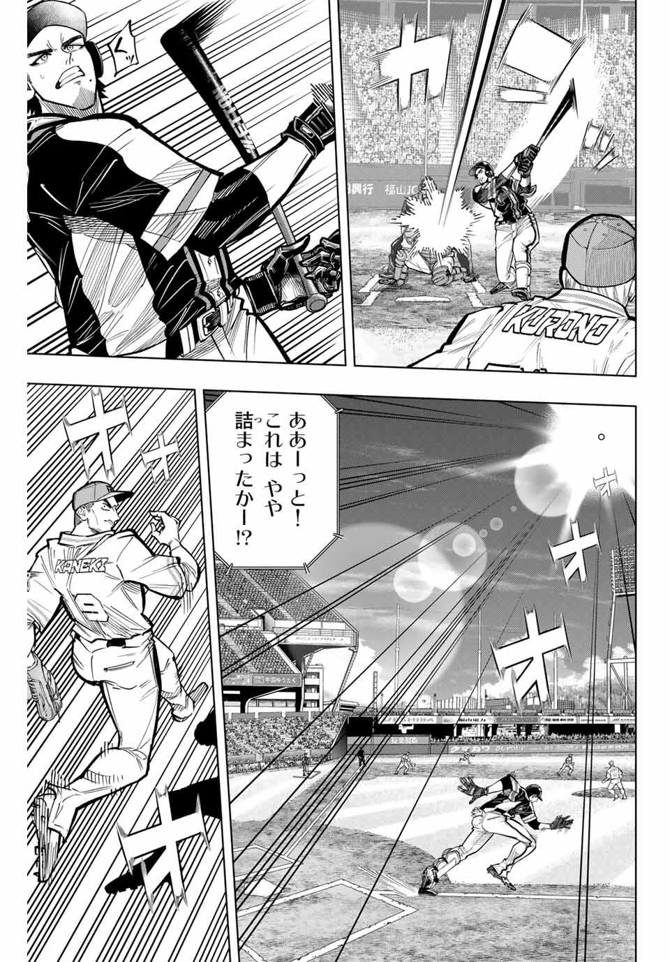 Read DORAHACHI Chapter 41 [High Quality / Full] - Page 17 - nicomanga.com