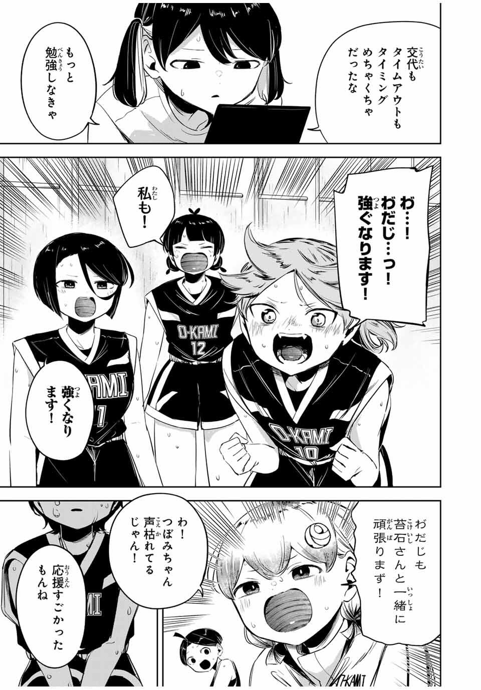 Read HANABASU: KOKEISHI HANAE NO BASUKE RON Chapter 21 [High Quality / Full] - Page 17 - nicomanga.net