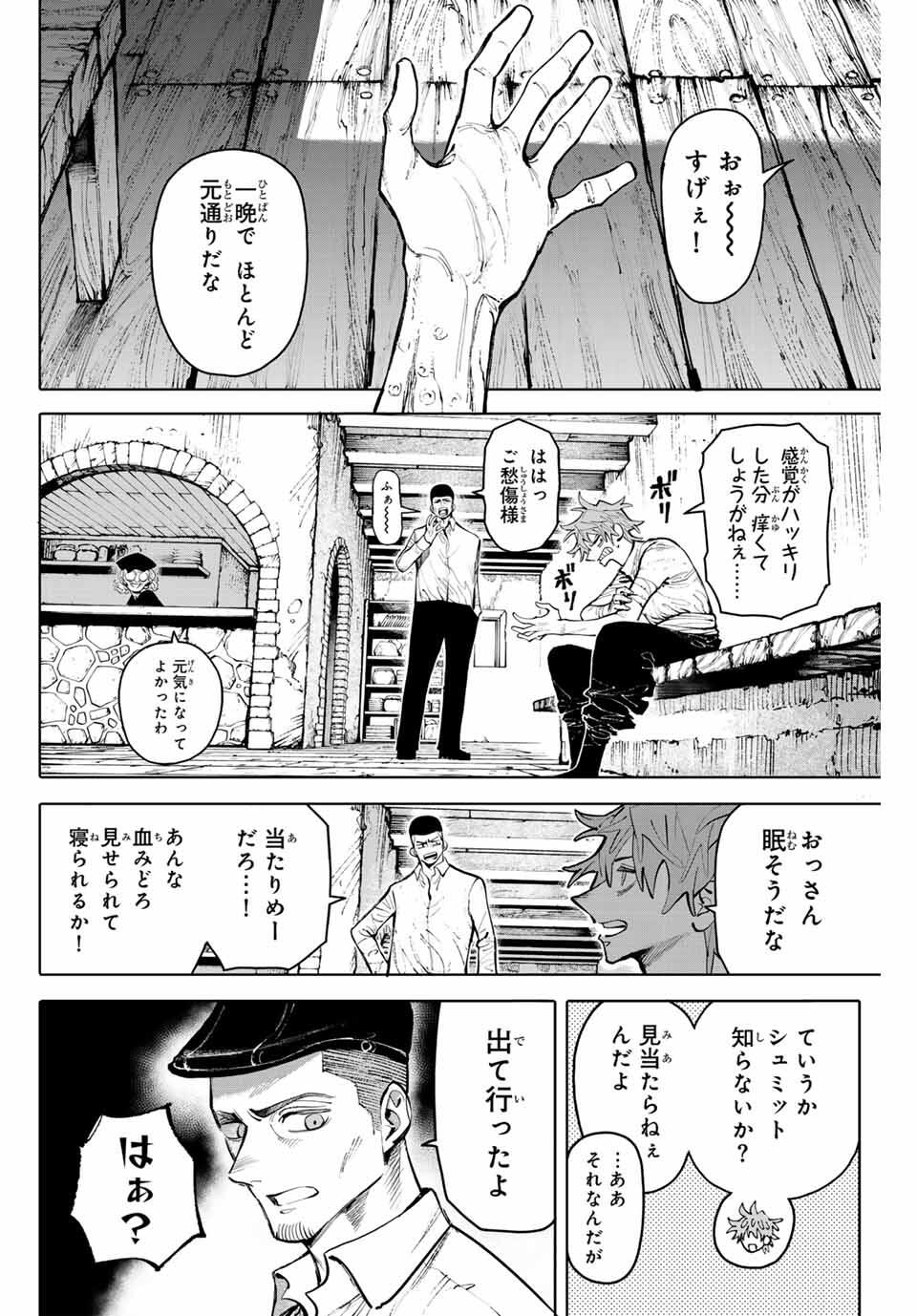 Read GALAXIAS Chapter 25 [High Quality / Full] - Page 18 - nicomanga.net