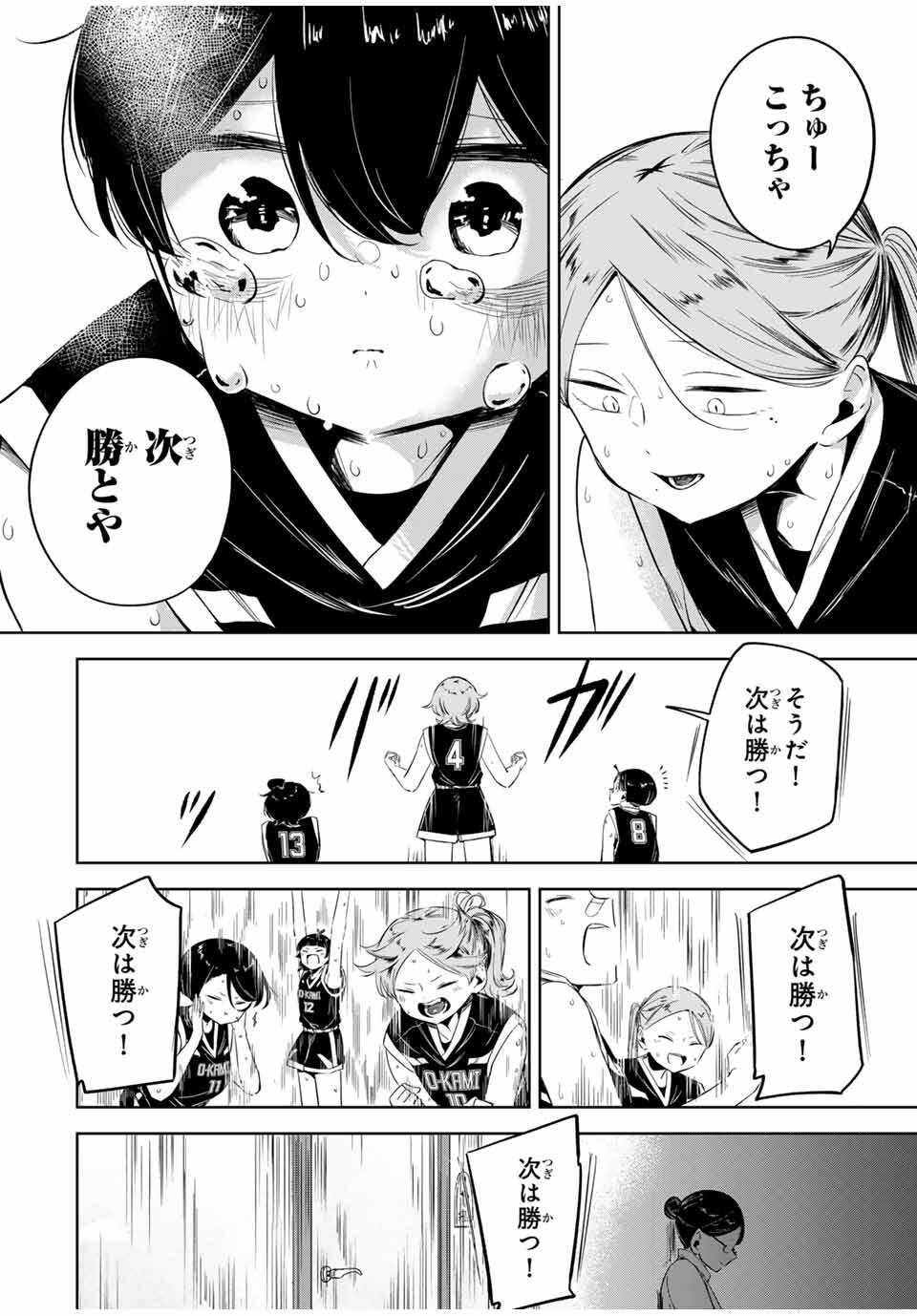 Read HANABASU: KOKEISHI HANAE NO BASUKE RON Chapter 21 [High Quality / Full] - Page 18 - nicomanga.net