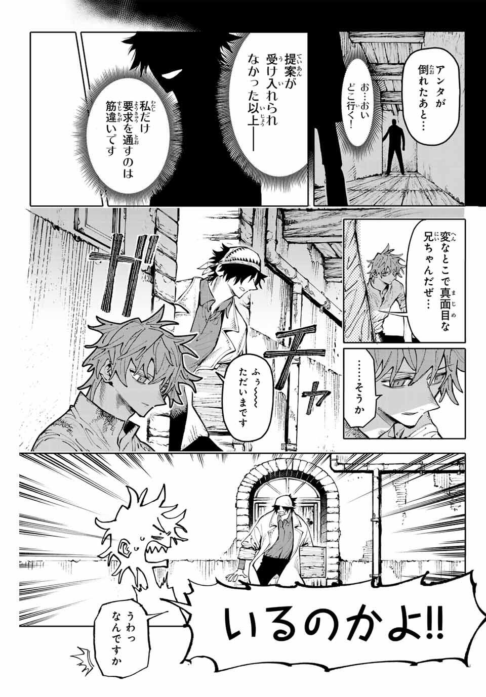 Read GALAXIAS Chapter 25 [High Quality / Full] - Page 19 - nicomanga.net