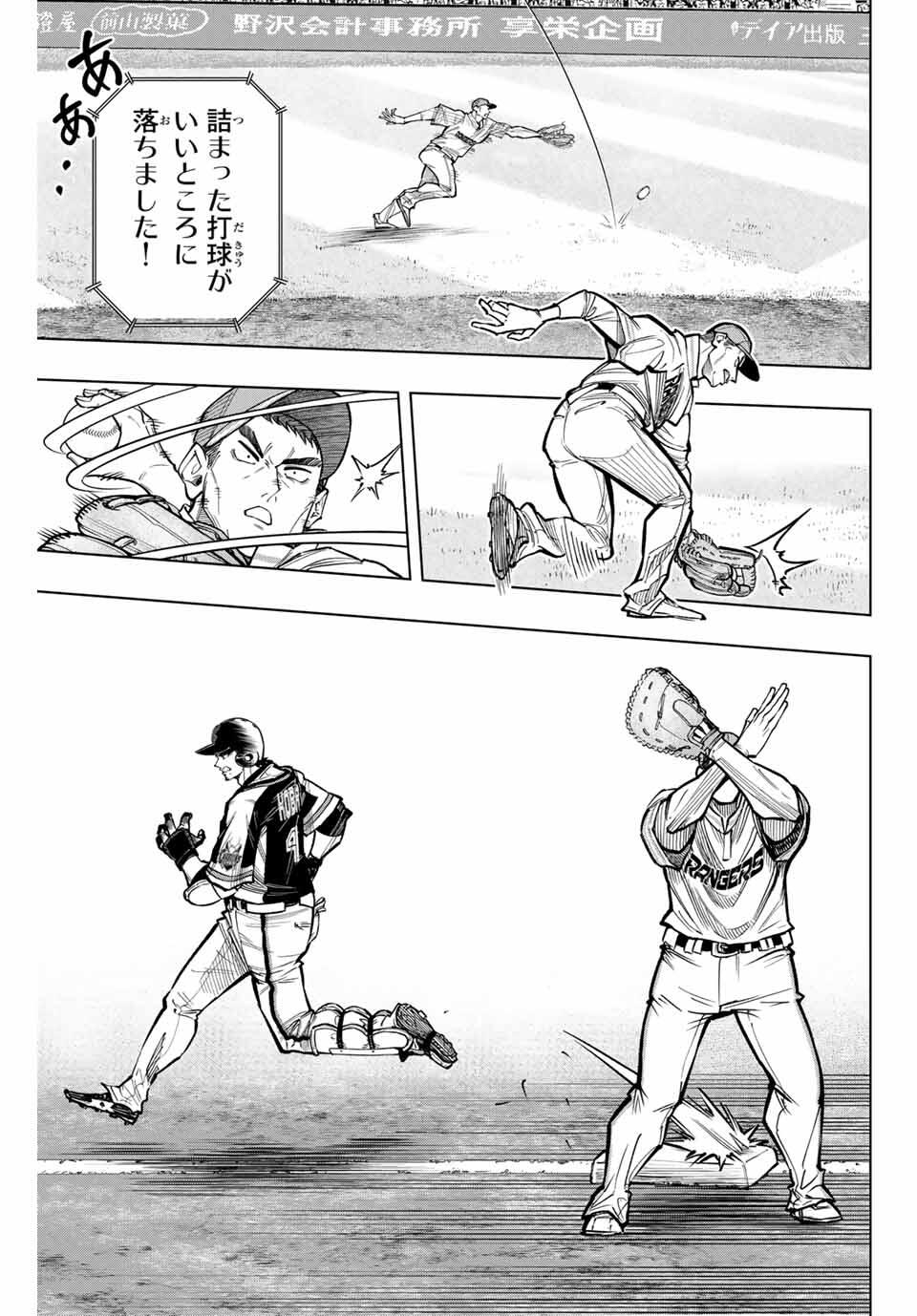 Read DORAHACHI Chapter 41 [High Quality / Full] - Page 19 - nicomanga.com