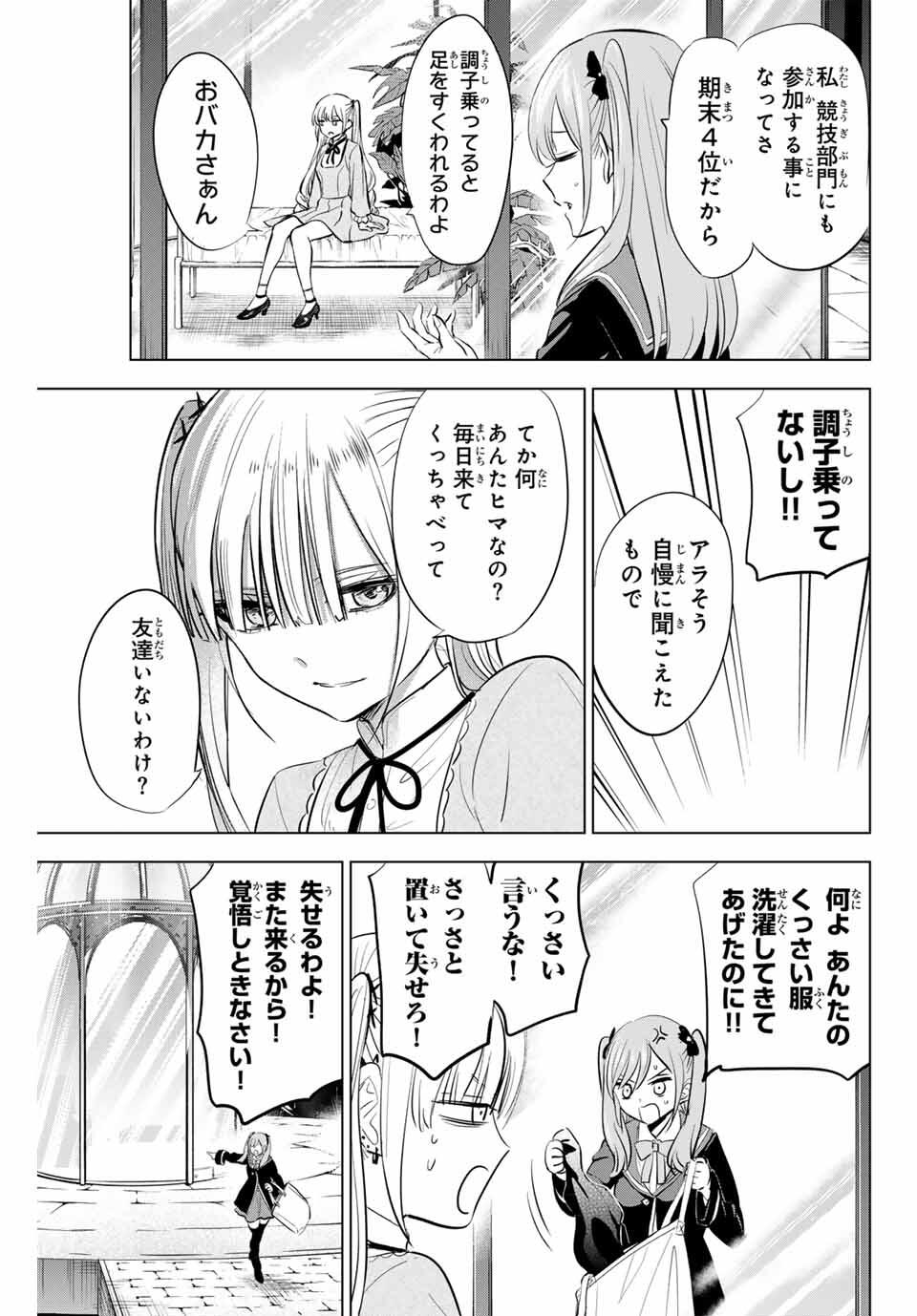 KURONEKO TO MAJOU NO KYOUSHITSU Chapter 86 page 19 - nihonkuni.com