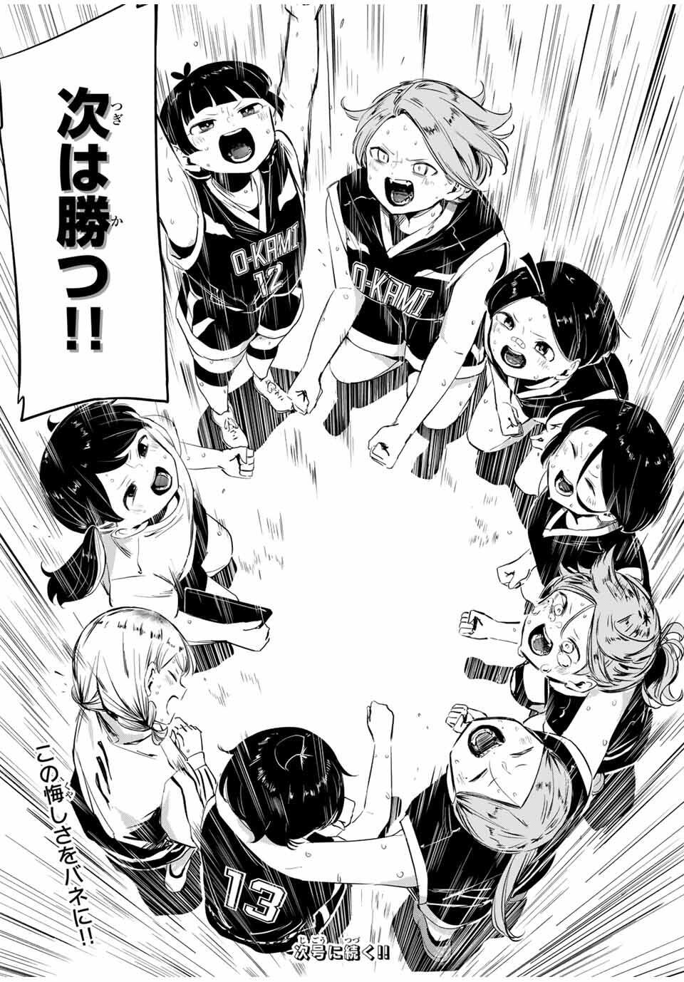 Read HANABASU: KOKEISHI HANAE NO BASUKE RON Chapter 21 [High Quality / Full] - Page 19 - nicomanga.net