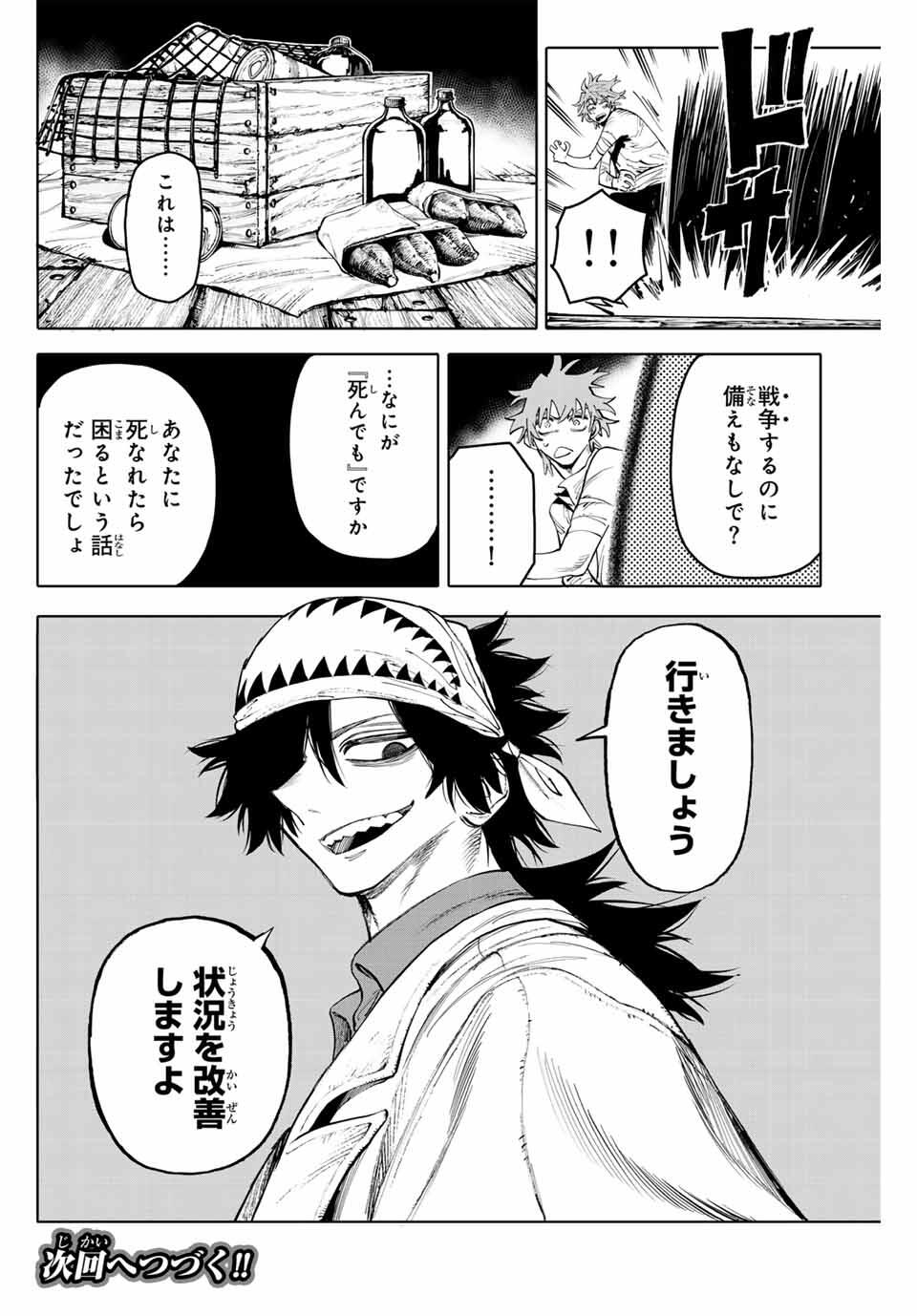 Read GALAXIAS Chapter 25 [High Quality / Full] - Page 20 - nicomanga.net
