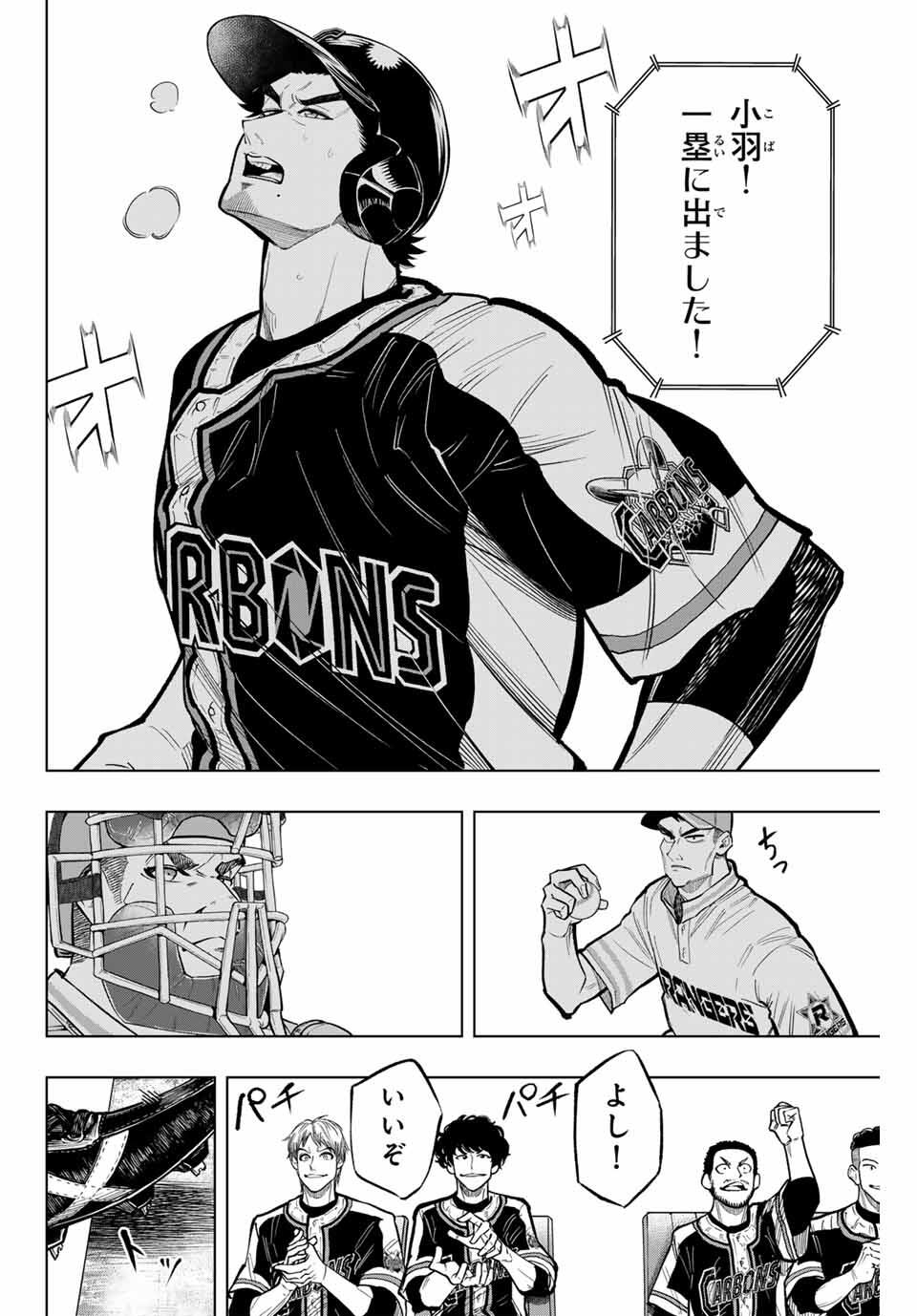 Read DORAHACHI Chapter 41 [High Quality / Full] - Page 20 - nicomanga.com