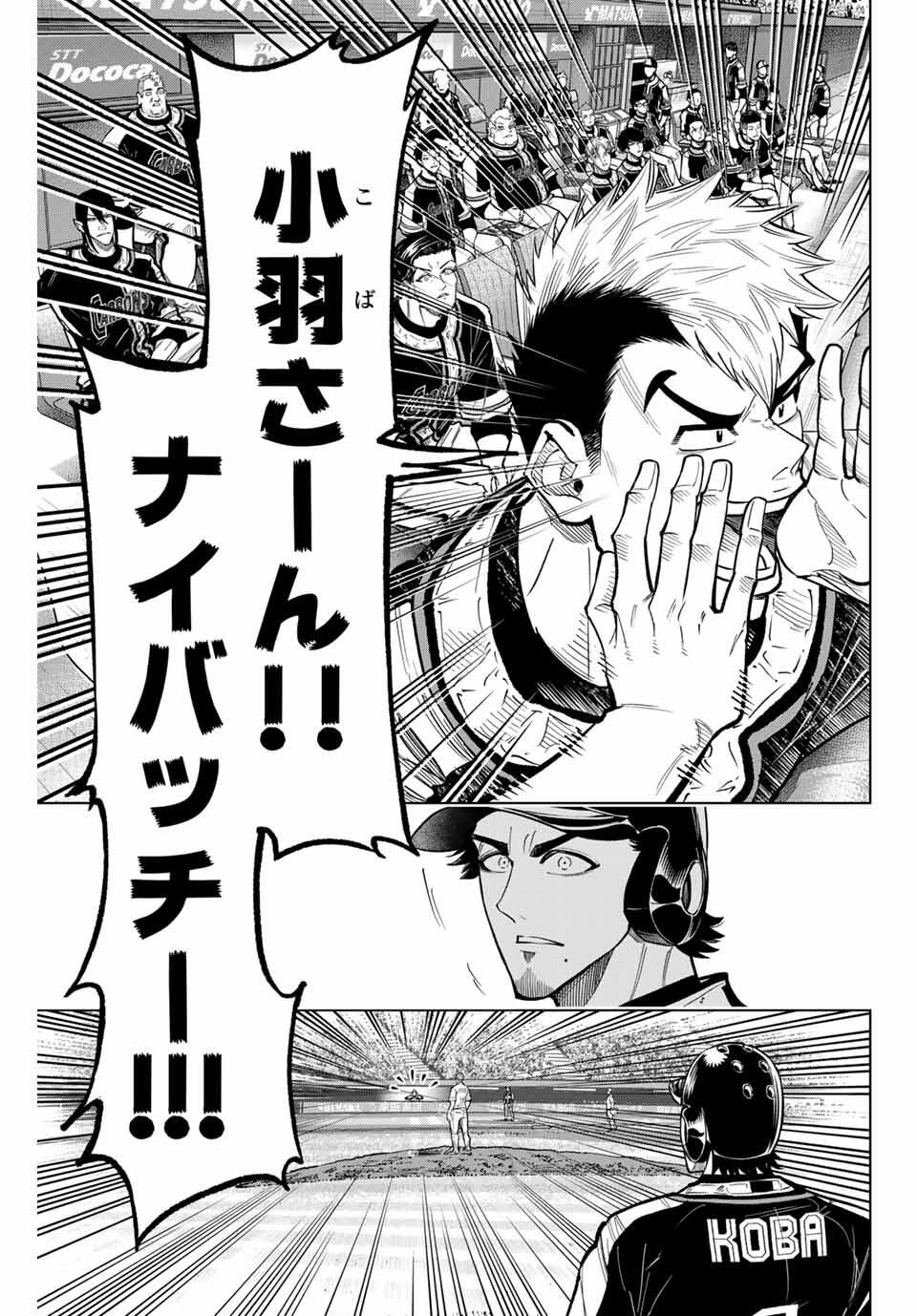 Read DORAHACHI Chapter 41 [High Quality / Full] - Page 21 - nicomanga.com
