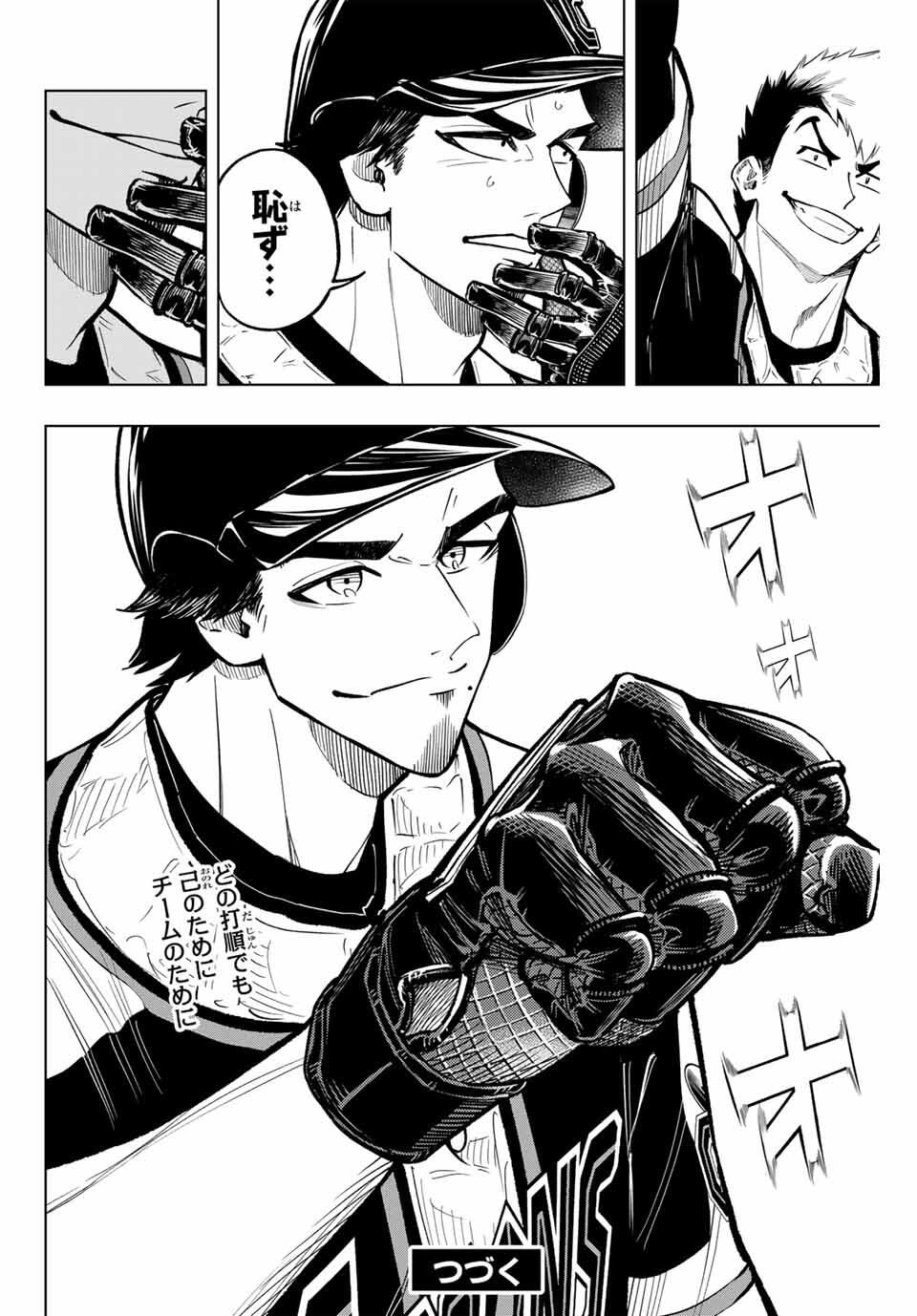 Read DORAHACHI Chapter 41 [High Quality / Full] - Page 22 - nicomanga.com