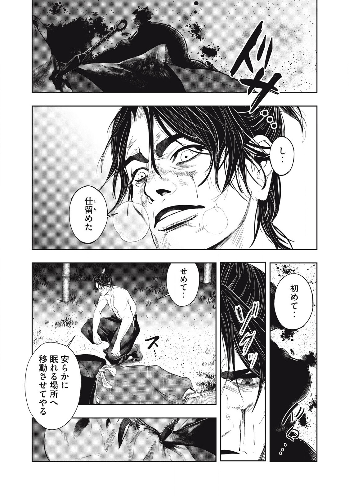 Read ASASHIN KURĪDO SHADŌZU IGA NO MONOGATARI Chapter 7 [High Quality / Full] - Page 2 - nicomanga.net