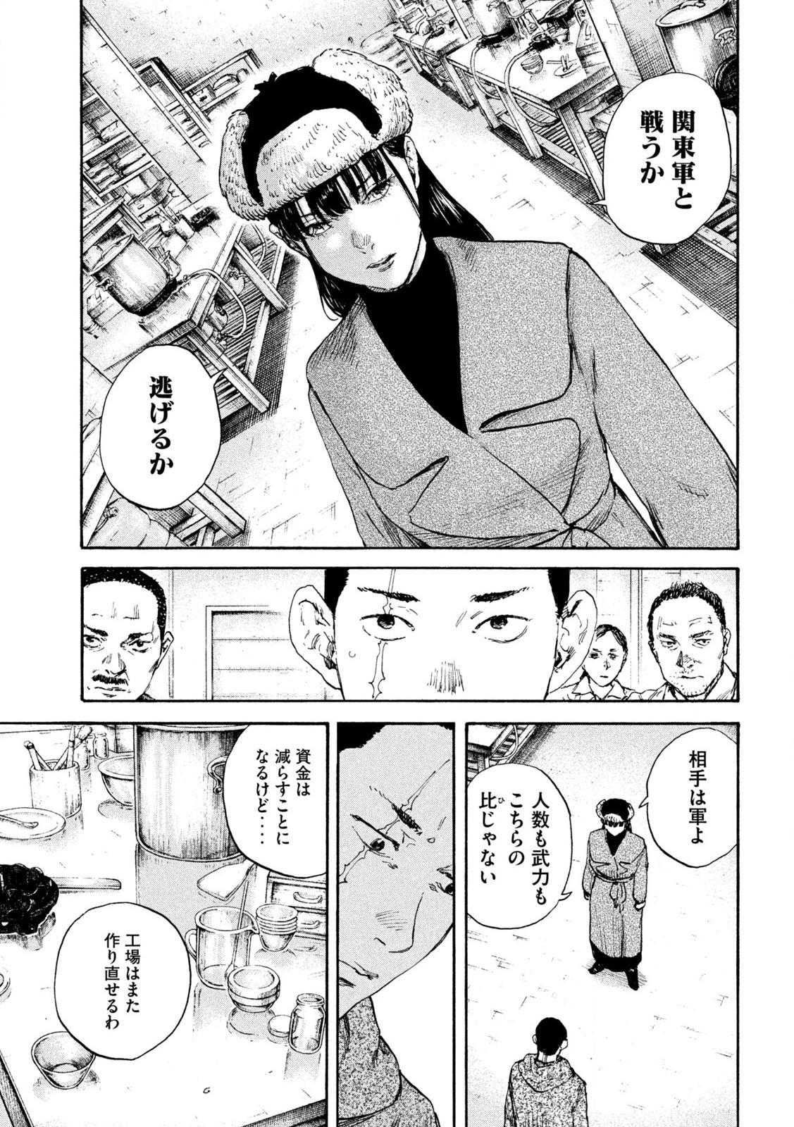 MANSHUU AHEN SQUAD - RAW Chap 205 - Pic 3