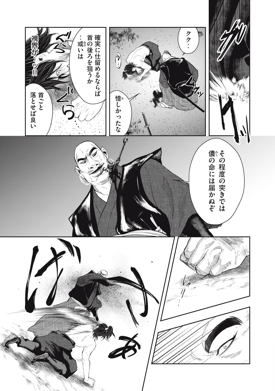 Read ASASHIN KURĪDO SHADŌZU IGA NO MONOGATARI Chapter 7 [High Quality / Full] - Page 4 - nicomanga.net