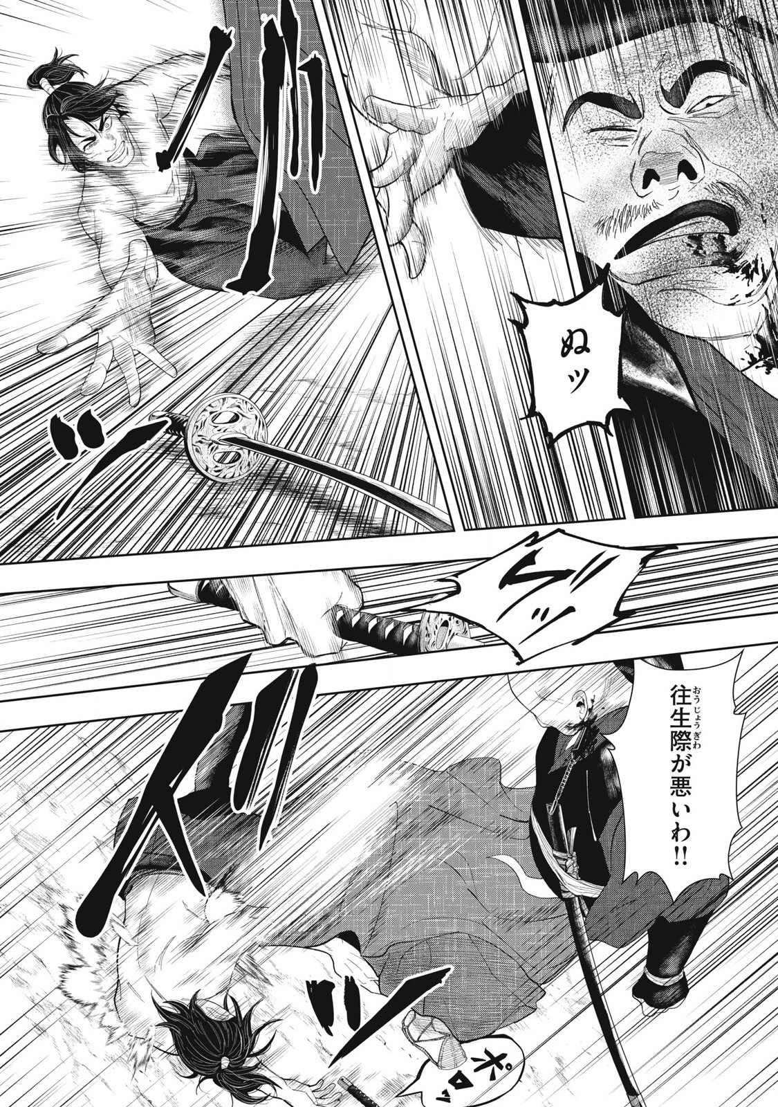 Read ASASHIN KURĪDO SHADŌZU IGA NO MONOGATARI Chapter 7 [High Quality / Full] - Page 5 - nicomanga.net