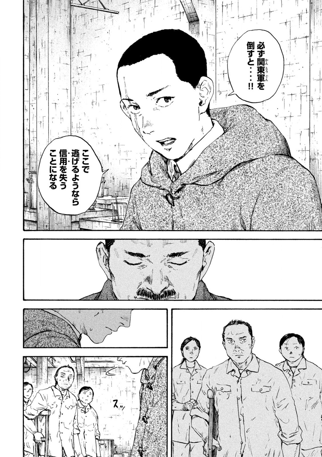 MANSHUU AHEN SQUAD - RAW Chap 205 - Pic 6