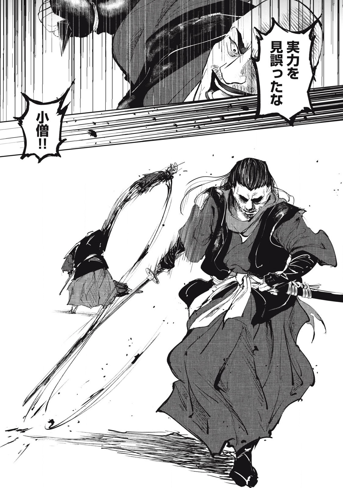 Read ASASHIN KURĪDO SHADŌZU IGA NO MONOGATARI Chapter 7 [High Quality / Full] - Page 8 - nicomanga.net