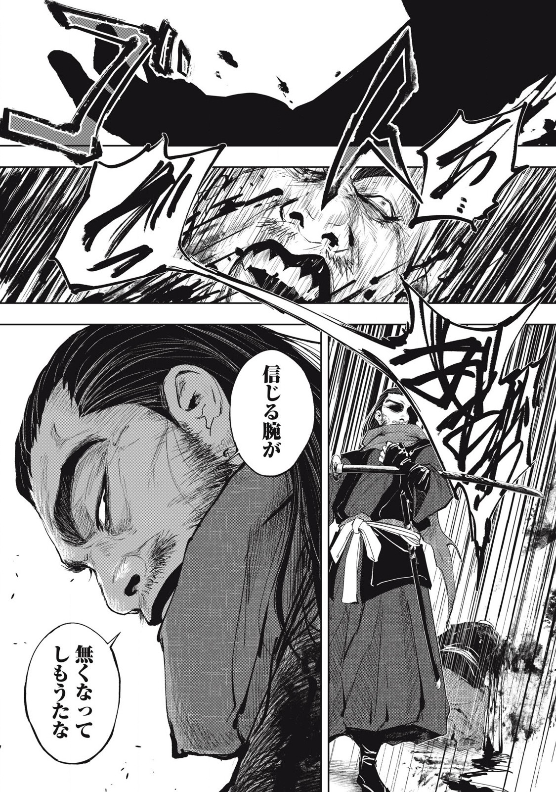 Read ASASHIN KURĪDO SHADŌZU IGA NO MONOGATARI Chapter 7 [High Quality / Full] - Page 9 - nicomanga.net