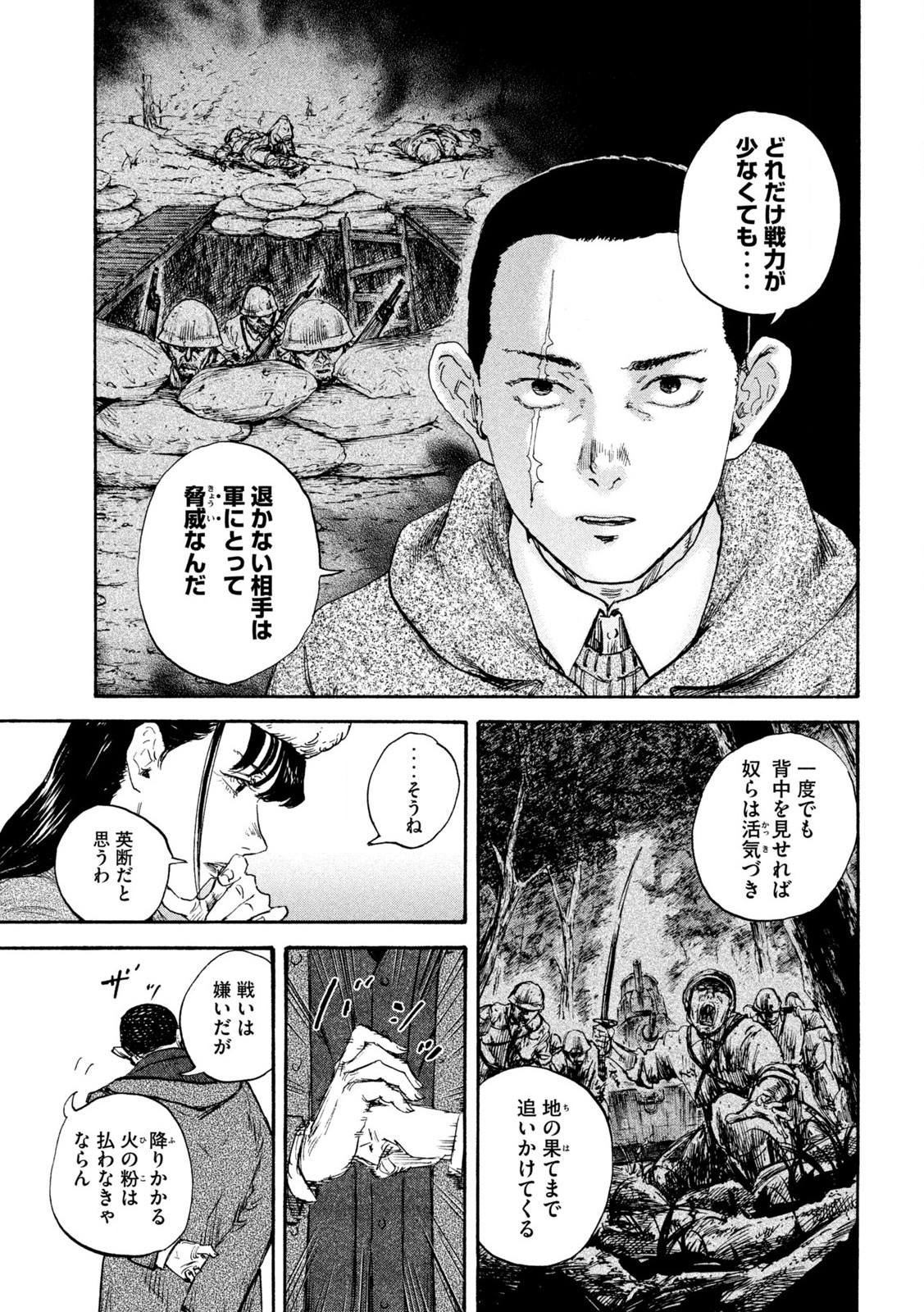 MANSHUU AHEN SQUAD - RAW Chap 205 - Pic 9