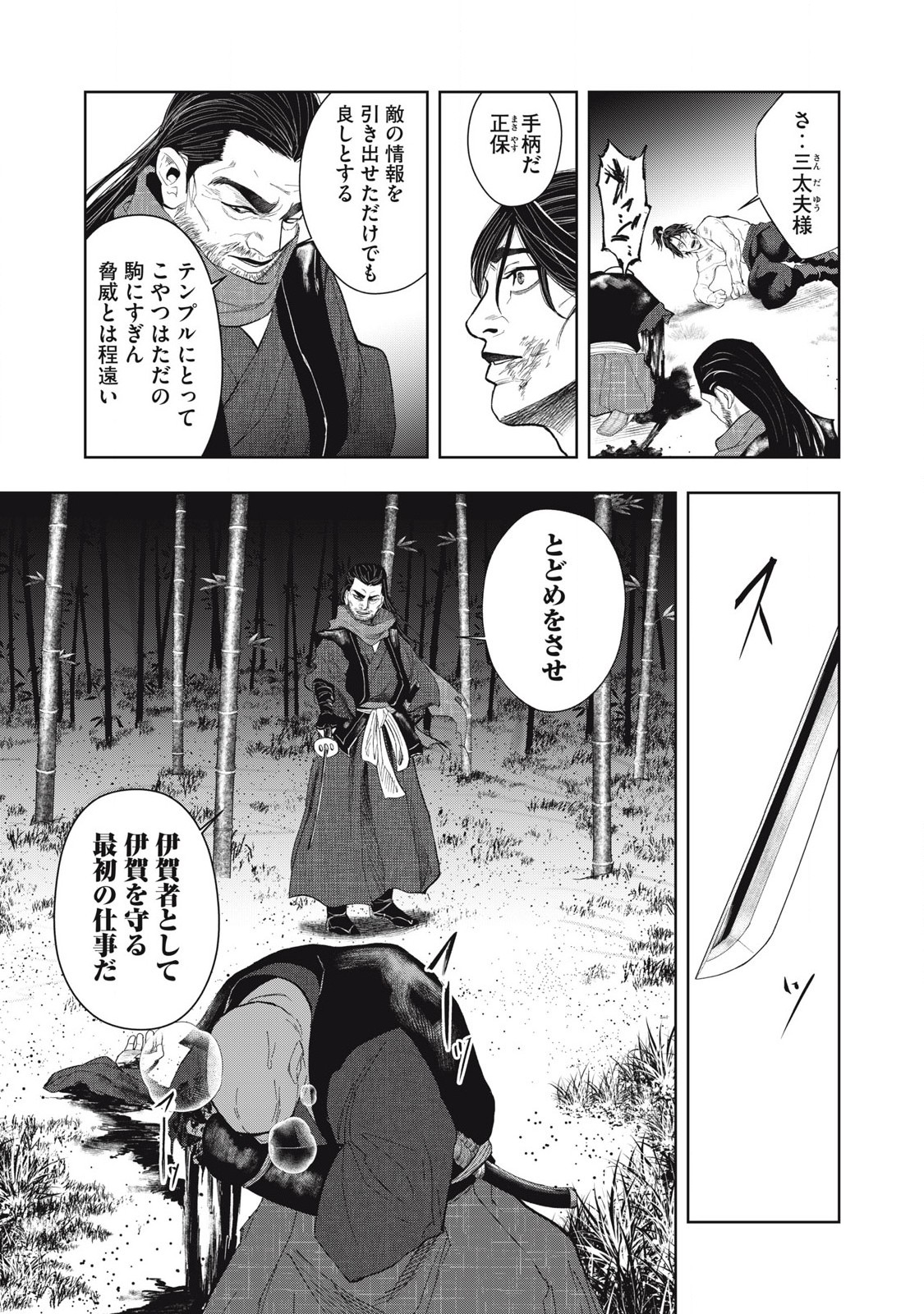 Read ASASHIN KURĪDO SHADŌZU IGA NO MONOGATARI Chapter 7 [High Quality / Full] - Page 10 - nicomanga.net