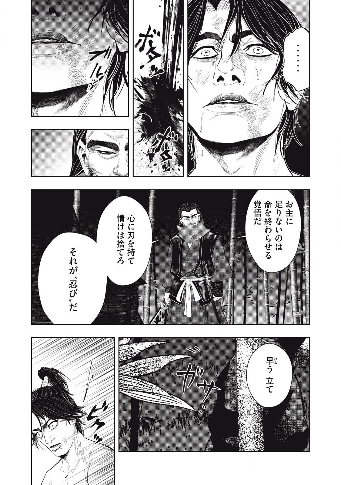 Read ASASHIN KURĪDO SHADŌZU IGA NO MONOGATARI Chapter 7 [High Quality / Full] - Page 11 - nicomanga.net