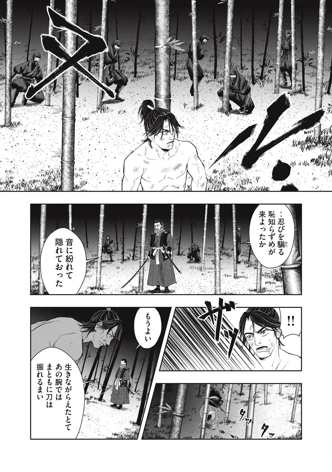 Read ASASHIN KURĪDO SHADŌZU IGA NO MONOGATARI Chapter 7 [High Quality / Full] - Page 12 - nicomanga.net