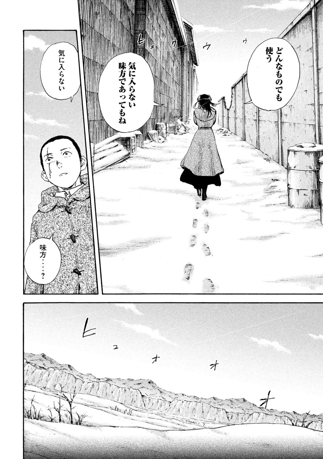 MANSHUU AHEN SQUAD - RAW Chap 205 - Pic 12