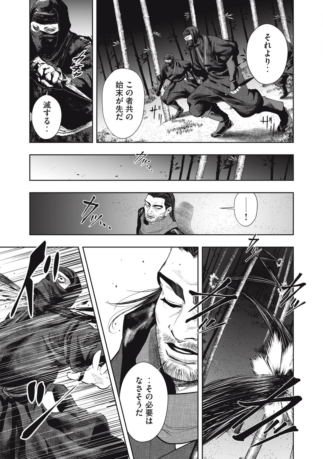 Read ASASHIN KURĪDO SHADŌZU IGA NO MONOGATARI Chapter 7 [High Quality / Full] - Page 13 - nicomanga.net