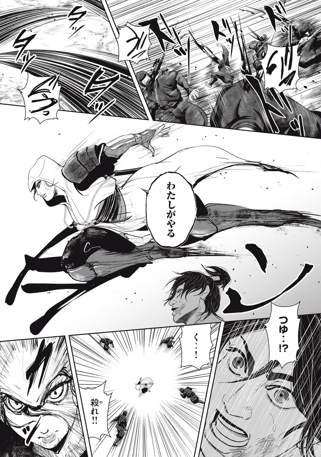 Read ASASHIN KURĪDO SHADŌZU IGA NO MONOGATARI Chapter 7 [High Quality / Full] - Page 14 - nicomanga.net