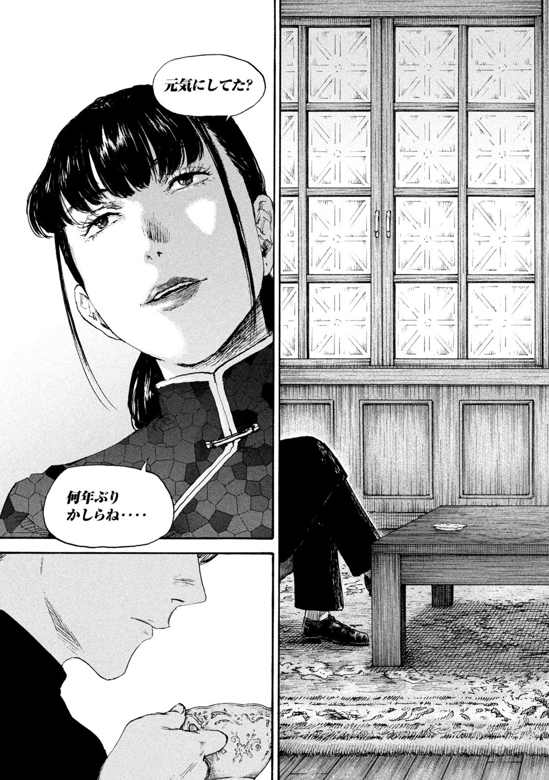 MANSHUU AHEN SQUAD - RAW Chap 205 - Pic 15