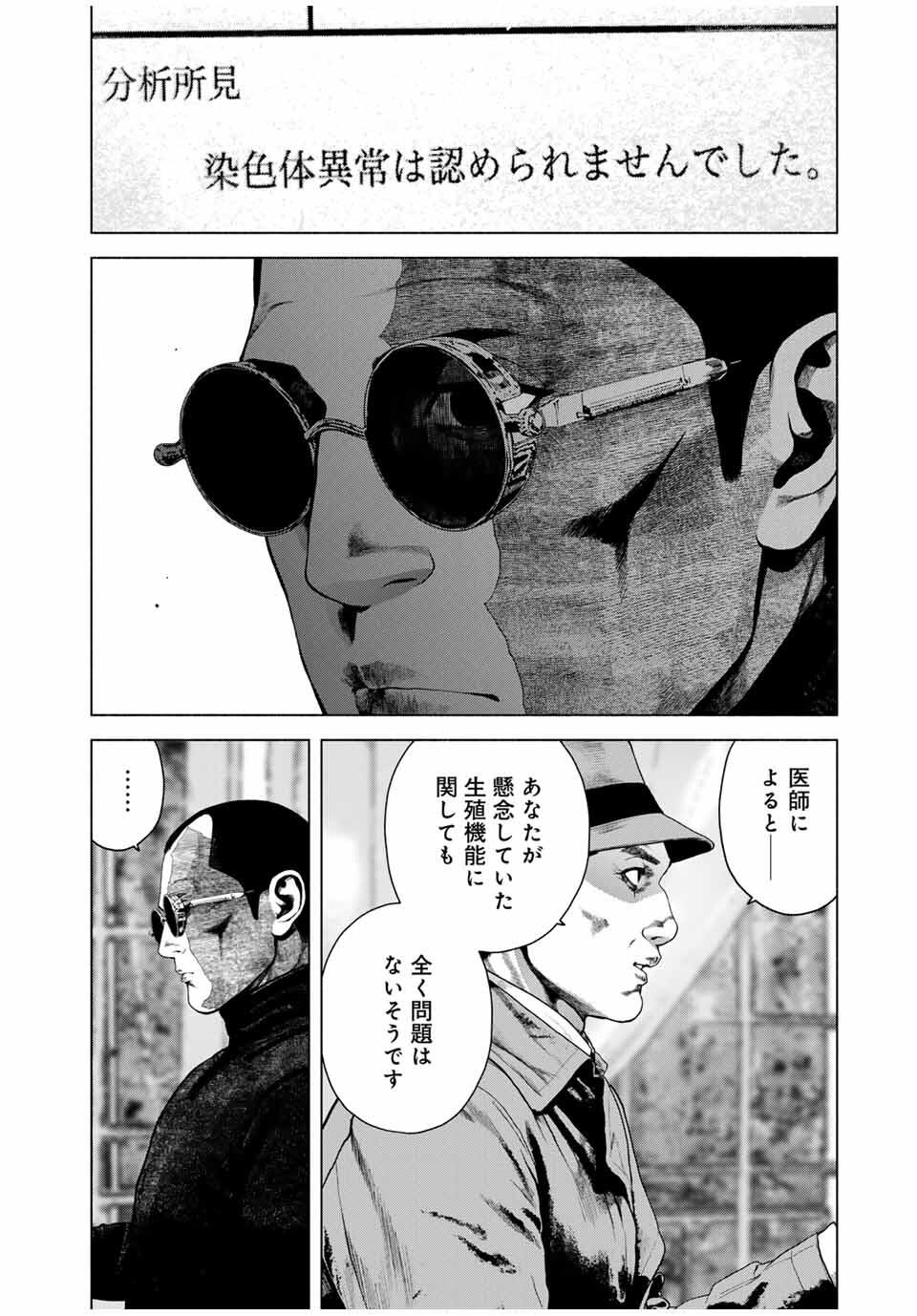 Read FURITSUMORE KODOKU NA SHI YO Chapter 70.1 [High Quality / Full] - Page 2 - nicomanga.net